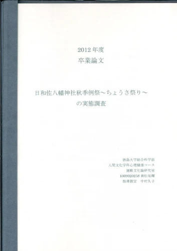 2012_hiwasa.jpg