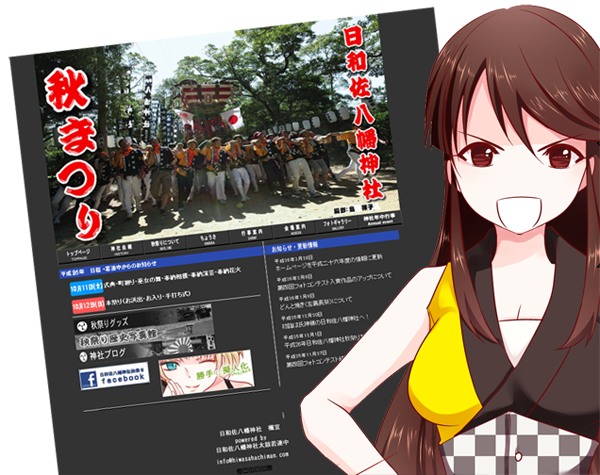 hiwasa_hp_2014.png
