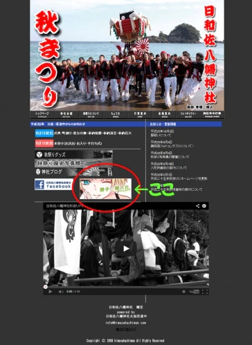 hiwasa_hp.jpg