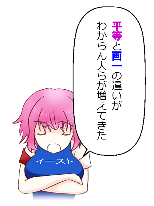 kakuitsu.png