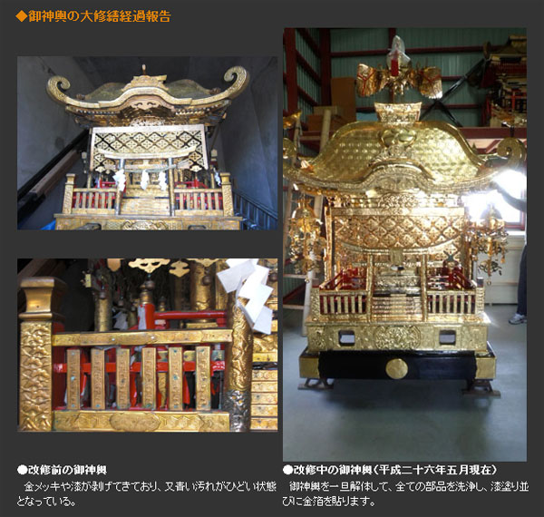 omikoshi_info.jpg