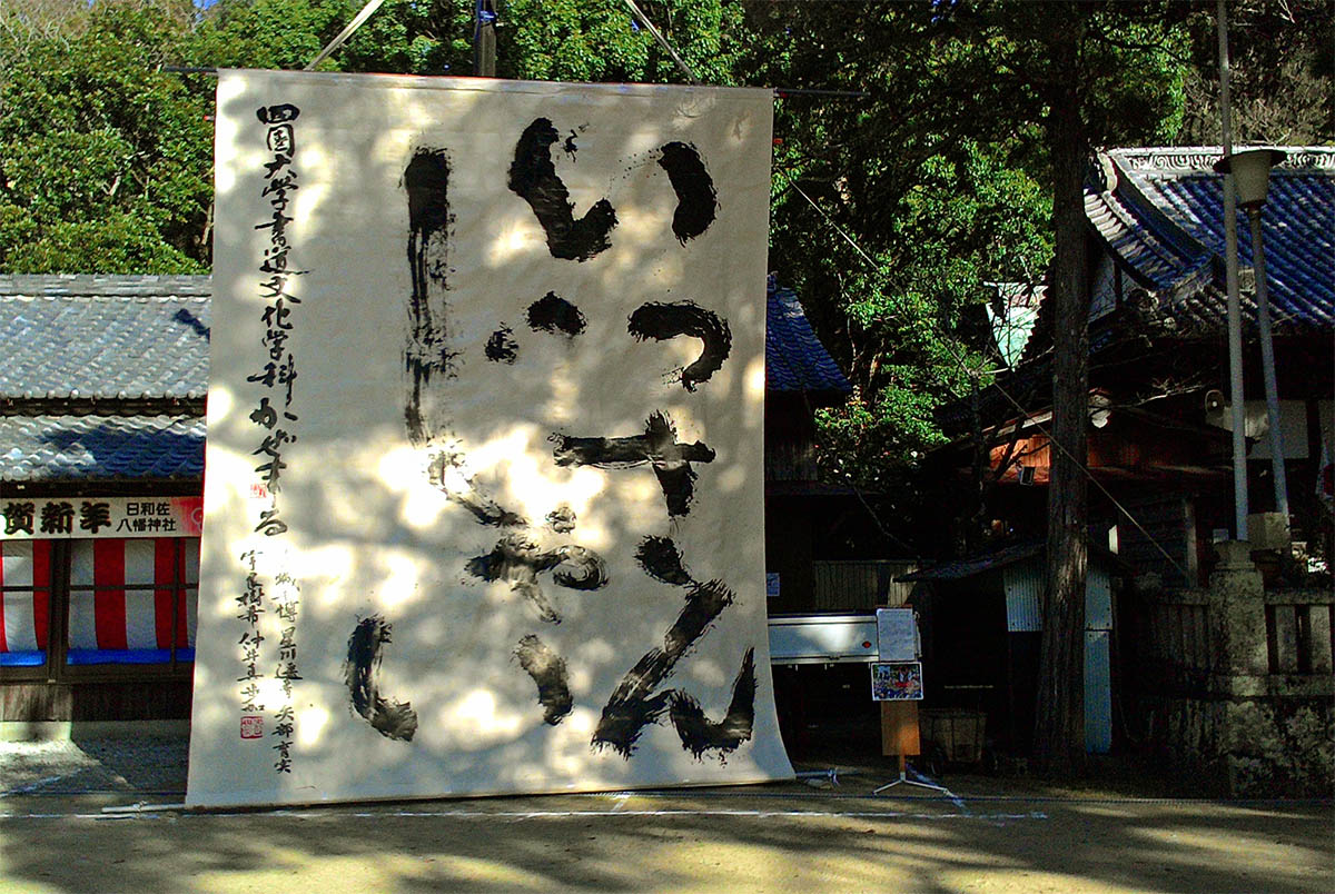oohama_2_h29.jpg