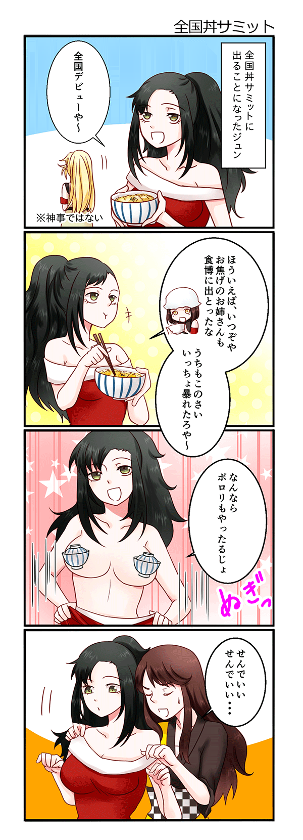 project_extra_4.png