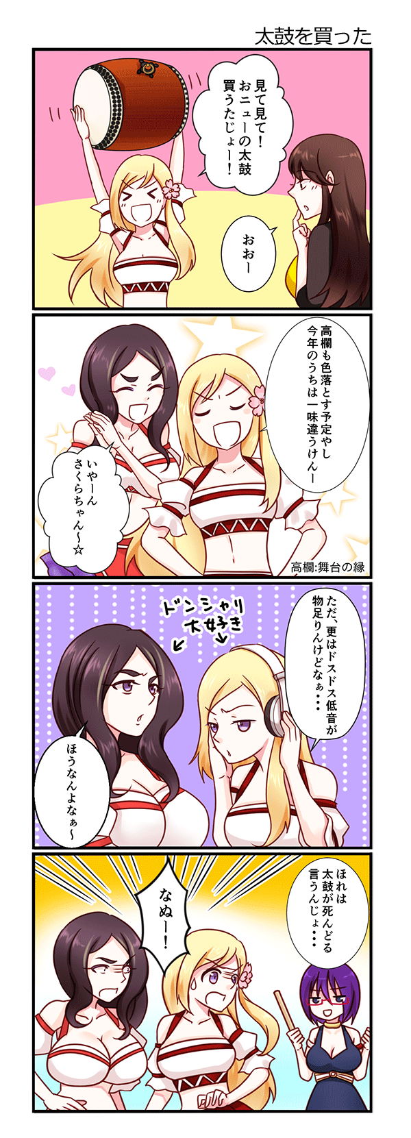 project_extra_6.png