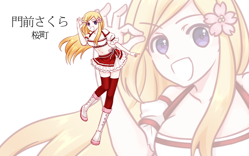 sakura_character.png