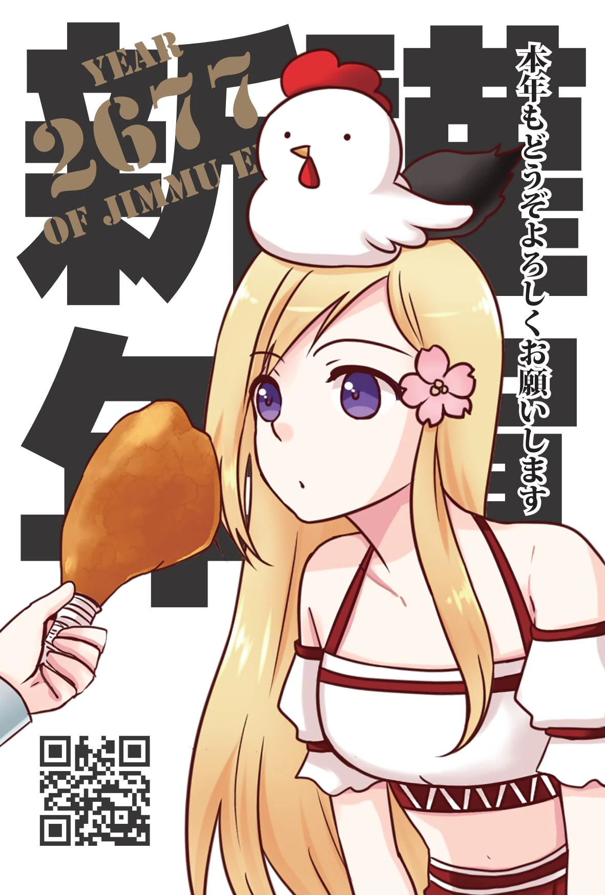 sakura_nenga_h29.jpg