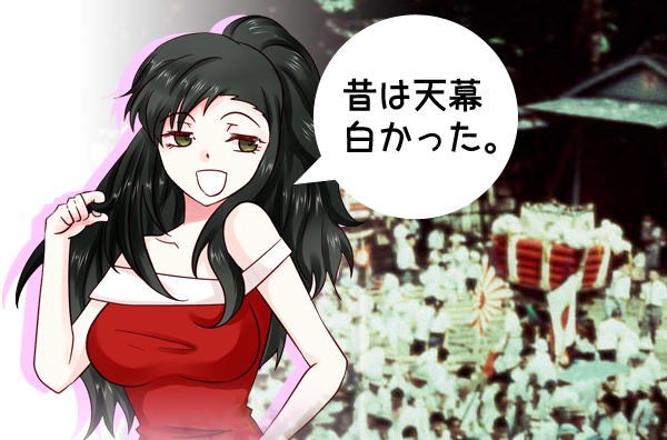tenmaku_okugawa.png