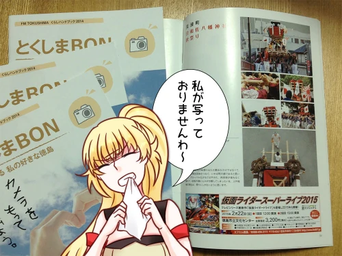 tokubon20141215.jpg