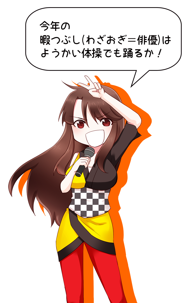 wazaogi.png